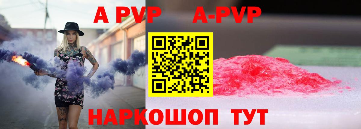 Альфа ПВП  Вход с VPN  Alfa_PVP СК  Alpha-PVP VHQ  Кызыл  Alfa_PVP СК КРИС 