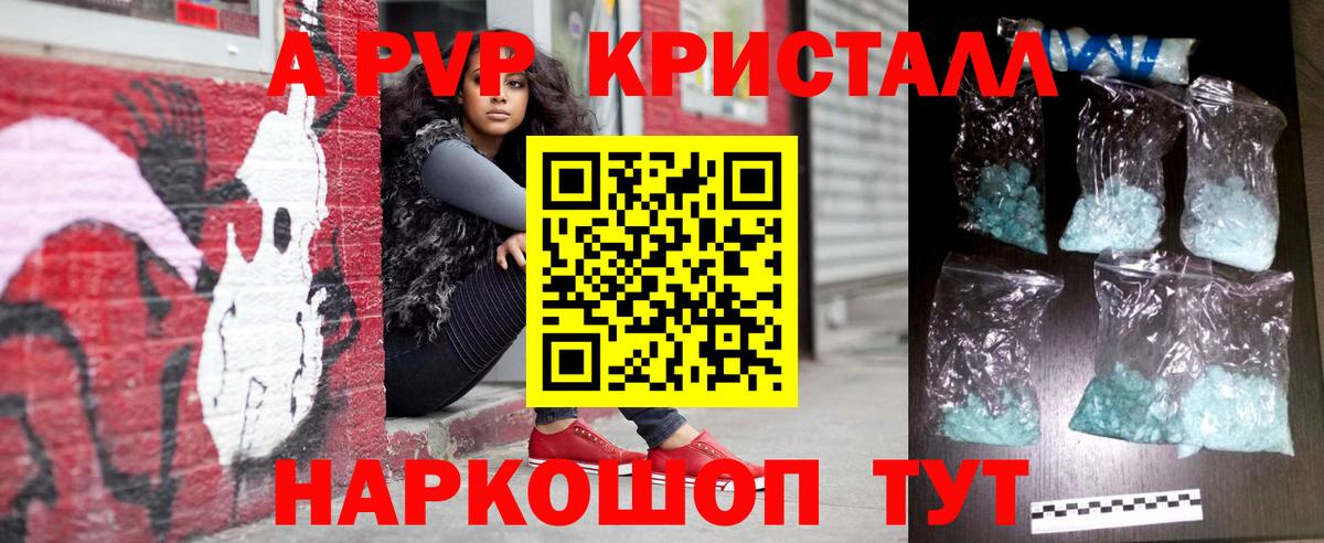 А ПВП СК Кызыл