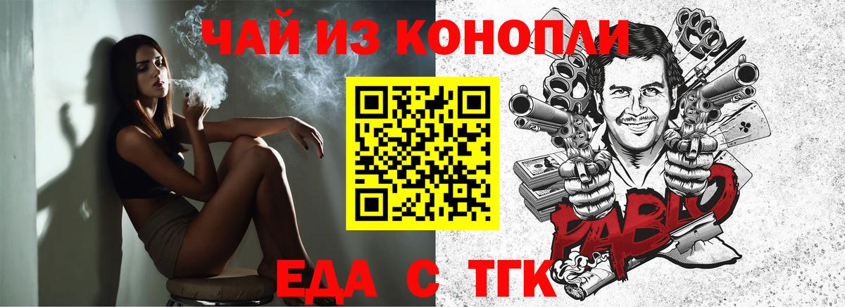 Кызыл  Cannafood марихуана  Вход с VPN 
