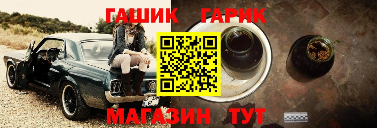 ГАШ 40% ТГК  Вход с VPN  ГАШИШ убойный  Кызыл 