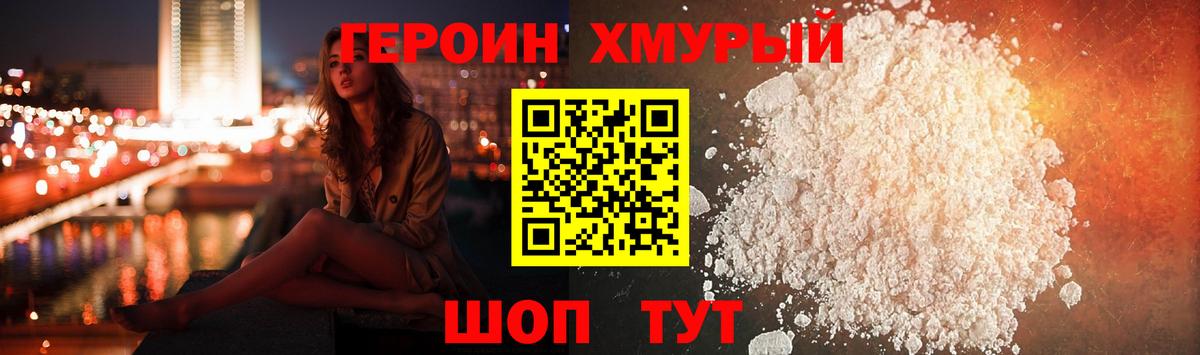 Кызыл  Героин  Вход с VPN  Героин хмурый 