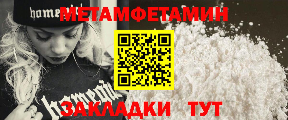 Первитин пудра Кызыл
