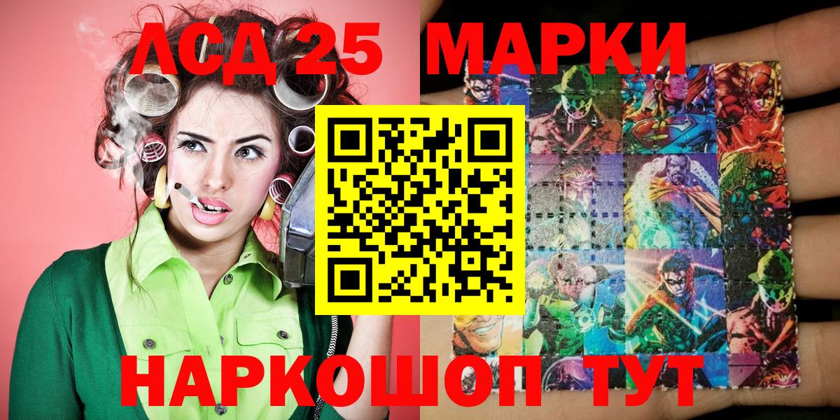 Наркотические марки 1500мкг Кызыл
